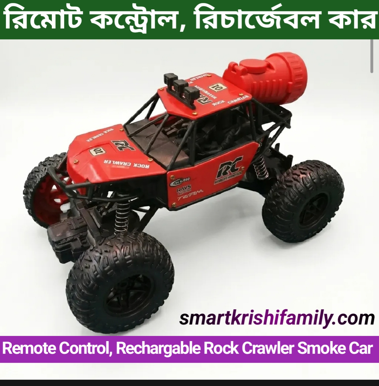 Remote Control, Rechargable Rock Crawler Smoke Car