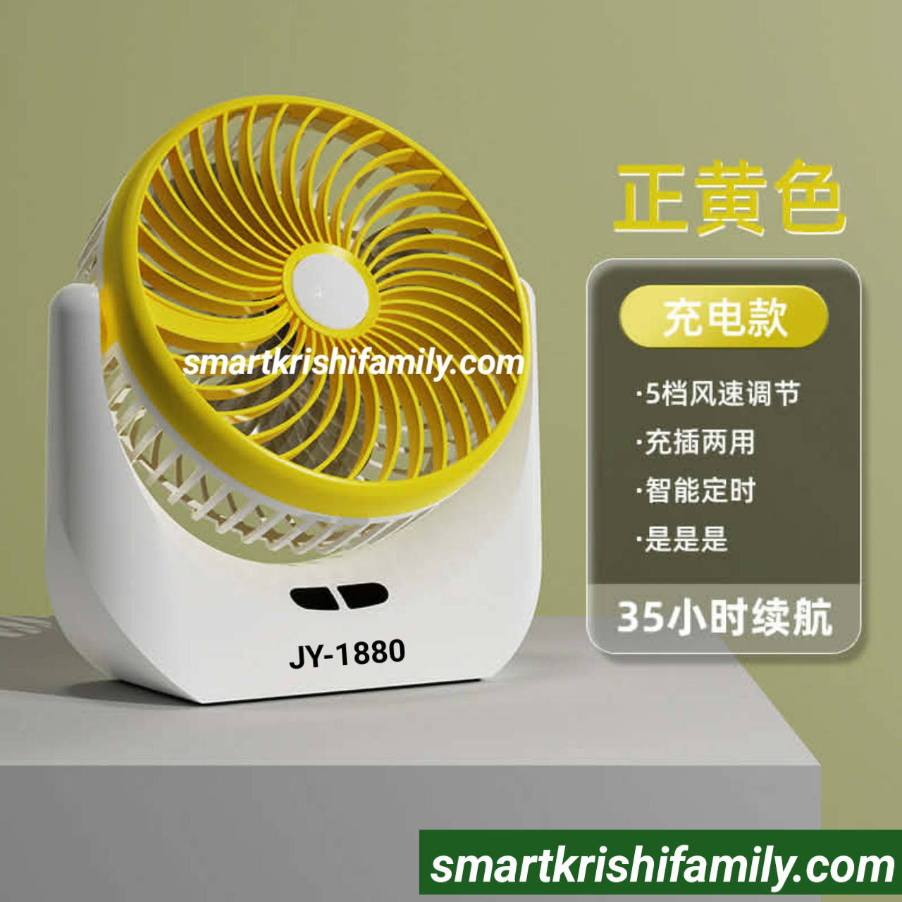 JY SUPER Rechargeable  Fan 👉(JY-1880)